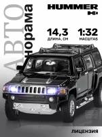 Внедорожник Автопанорама Hummer H3 (JB1251156) 1:32, 3 см