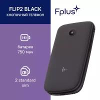 Мобильный телефон F+ Flip2 Black