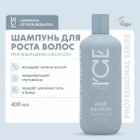 Шампунь, стимулирующий рост волос Hair Growth ICE by Natura Siberica take it home 400 мл