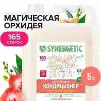 Synergetic Кондиционер для белья Магическая орхидея 5 л