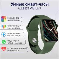 Умные смарт часы ALLBEST Watch7 45мм. Full touch LED экран Беспроводная зарядка Прием-ответ звонков Мониторинг сна Тонометр Пульсоксиметр ЭКГ. Зеленый