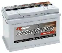 Аккумулятор RDRIVE PHANTOM Power 75R