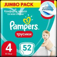 Pampers трусики Pants 4, 9-15 кг, 52 шт., белый