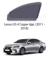 Каркасные автошторки на передние окна Lexus GS 4 Седан 4дв. (2011 - 2018)