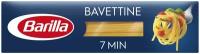 Barilla Макароны Bavettine n.11, спагетти, 450 г