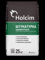 Цементная штукатурка Holcim