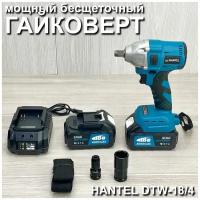 Аккумуляторный гайковёрт бесщеточный ударный Hantel DWT-18/4 / Шуруповерт электрический/ Ручная электродрель с аккумулятором