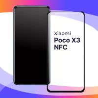 Защитное стекло для телефона Xiaomi Poco X3 NFC / Глянцевое противоударное стекло с олеофобным покрытием на смартфон Сяоми Поко Х3 НФС