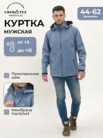 Куртка мужская CosmoTex 