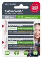 Аккумулятор GoPower 00-00018323 HR20 D BL2 NI-MH 10000mAh блистер (2 шт.)