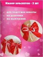 Бутоньерка для подружек невесты/девичник/выпускной