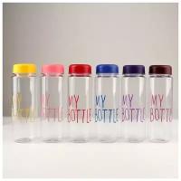 Бутылка для воды My bottle, 500 мл, 19.5 х 6 см, микс