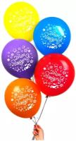 Набор воздушных шаров Страна Карнавалия С днём рождения, микс, 5 шт