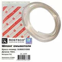 Шланг Rosteco 21675