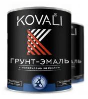 Грунт-эмаль 3 в 1 KOVALI с молотковым эффектом серебро 0.8 кг