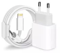 Быстрая зарядка для IPhone / iPad / AirPods Комплект: Сетевой адаптер USB-C 20 W + Кабель Type-C - Lightning, белый