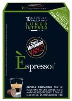 Кофе в капсулах Caffe Vergnano 1982 Espresso Lungo Intenso, интенсивность 10, 10 кап. в уп