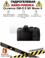 Гидрогелевая защитная плёнка для Olympus OM-D E M1 Mark II, глянцевая, на дисплей, для камеры, не стекло