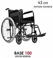 Кресло-коляска механическая Ortonica Base 100 ширина сиденья 43 см литые колеса до 130 кг