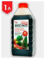 Удобрение органо-минеральное Биогумус жидкий концентрат, 1л/ ИП Ткаченко И. С./ ECOLOGICA/ Biogumus.pro