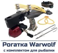 Рогатка Centershot Warwolf с комплектом для боуфишинга