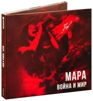 Мара. Война и Мир (CD)