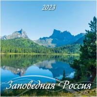 Календарь настенный моноблочный,2023,Заповедная Россия,285х285,0223003