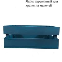 Ящик деревянный кухонный для хранения мелочей GRY-006Bl