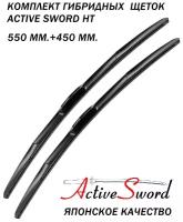 Комплект стеклоочистителей Hybrid Wiper Blade 2 шт. (550 мм. + 450 мм.)