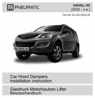 Амортизатор (упор) капота на Haval H5 KU-HA-H500-00