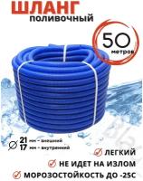 Шланг BlagPlast поливочный гофрированный 50 м, морозостойкий