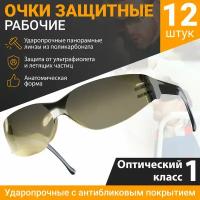 Очки защитные затемненные открытого типа 12шт ABC Pack&Supply. Очки рабочие строительные, медицинские, тактические, спортивные, для маникюра