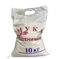 Мука пшеничная хлебопекарная высшего сорта, 10 кг