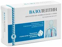 Вазолептин для улучшения мозгового кровотока и поддержки работы мозга. ЭКО товар