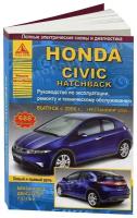 Автокнига: руководство / инструкция по ремонту и эксплуатации HONDA CIVIC (хонда цивик) HATCHBACK (хетчбэк) бензин с 2006 года выпуска + рестайлинг 2008 года, 978-5-9545-0078-3, издательство Арго-Авто