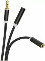 Аудио кабель 3.5 jack x 3.5 jack / разветвитель для наушников / Аудио сплиттер для 2 пар наушников