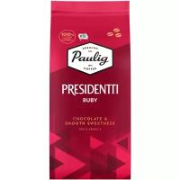 Paulig Presidentti Ruby 250г зерно