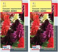 Плазменные семена Сальвия карликовая рэдди микс, 2уп. по 10шт