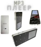 MP3 плеер Rijaho 8gb/Bluetooth метлаллический корпус (MP3/MP4/E-Book/Диктофон) серебристый