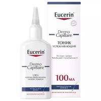 Eucerin Тоник для кожи головы успокаивающий Dermo Capillaire Calming Urea Scalp Treatment