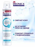 Deonica Антиперспирант Гипоаллергенный, спрей