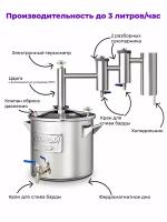 Самогонный аппарат Добрый Жар Экстра Люкс Про с двумя разборными сухопарниками, диаметр горловины 30 см, 20 л