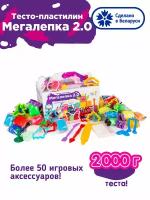 Пластилин Genio Kids Мегалепка 2.0 (TA2010)