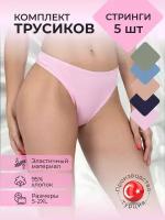 Трусы ALYA Underwear, 5 шт., размер 2XL (50-52), голубой, розовый, оранжевый, зеленый