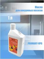 Масло для вакуумных насосов 1л. ProMart-VPO (-30;+230)