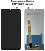 Дисплей с тачскрином для Realme C21Y (RMX3263)/ C25Y (RMX3269) черный