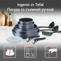 Набор посуды Tefal Ingenio Twinkle 04180890 12 пр