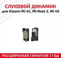 Динамик верхний (слуховой, speaker) для мобильного телефона (смартфона) Xiaomi Mi 4C, Mi Note 2, Mi 4S