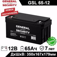 Аккумулятор General Security GSL 65-12 для детского электромобиля, аварийного освещения, кассового терминала, GPS оборудования, эл. скутера