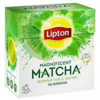 Чай зеленый Lipton Magnificent Matcha по-японски в пирамидках, 20 пак